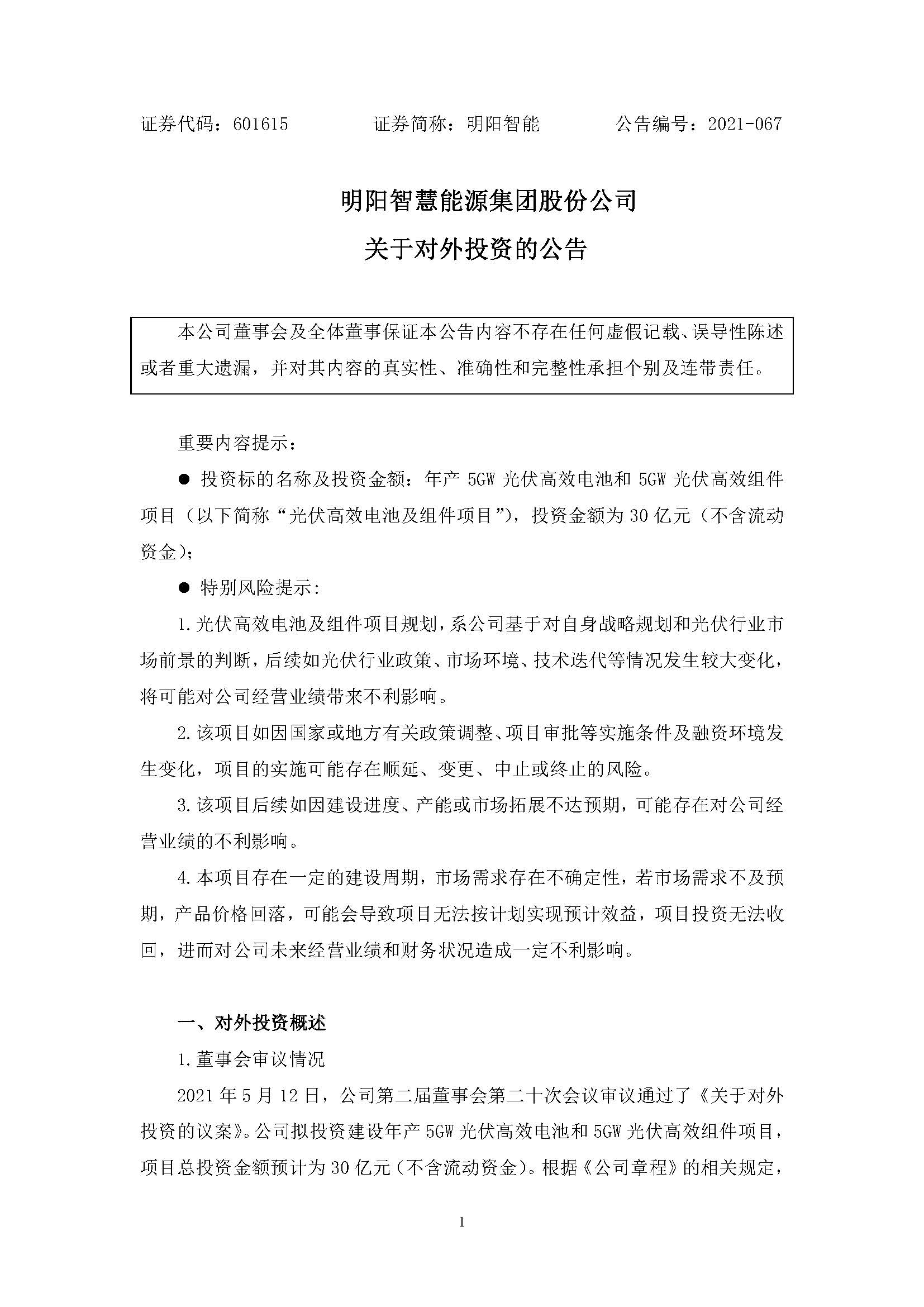 918博天堂·(中国)人生就是搏!
