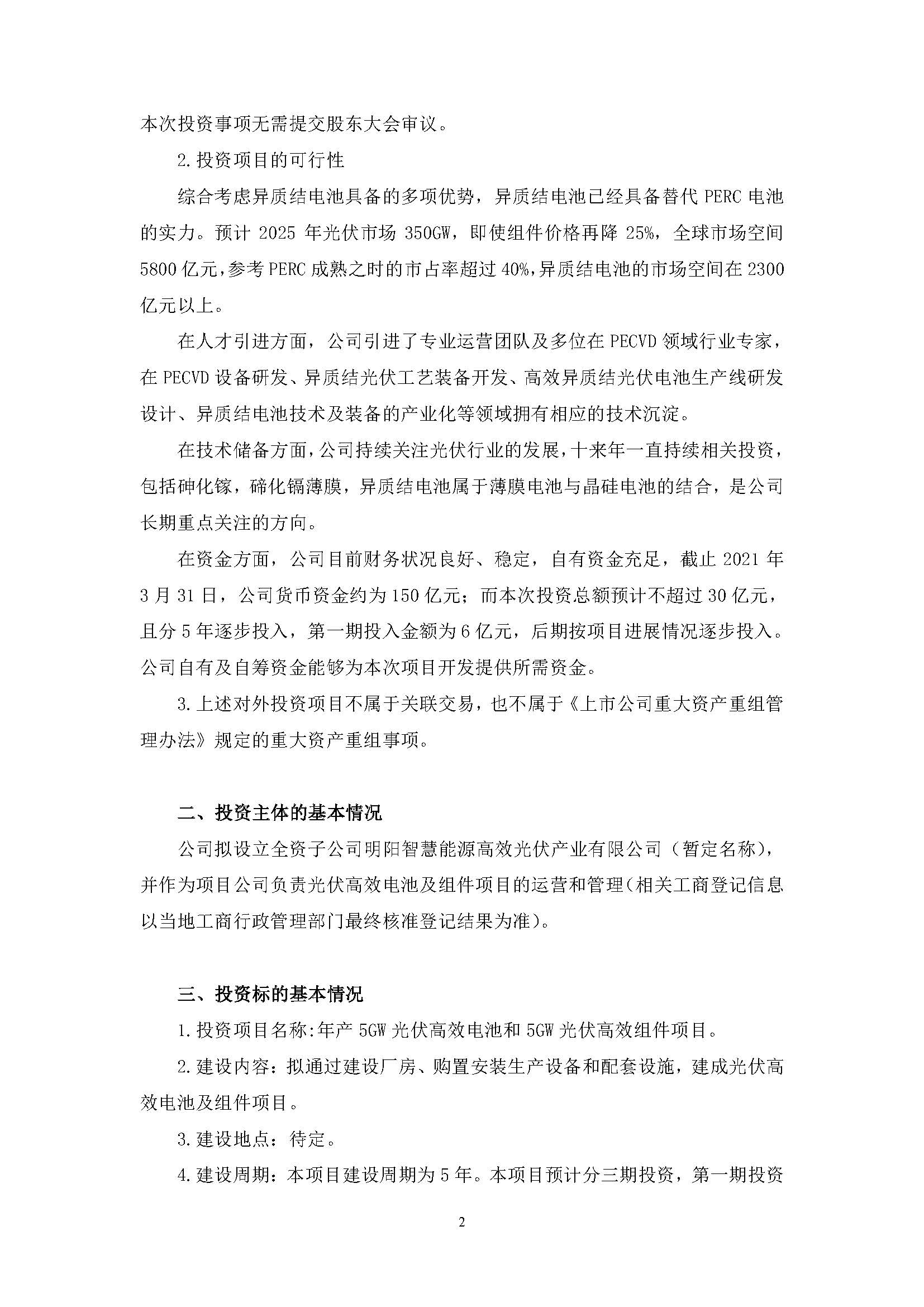 918博天堂·(中国)人生就是搏!