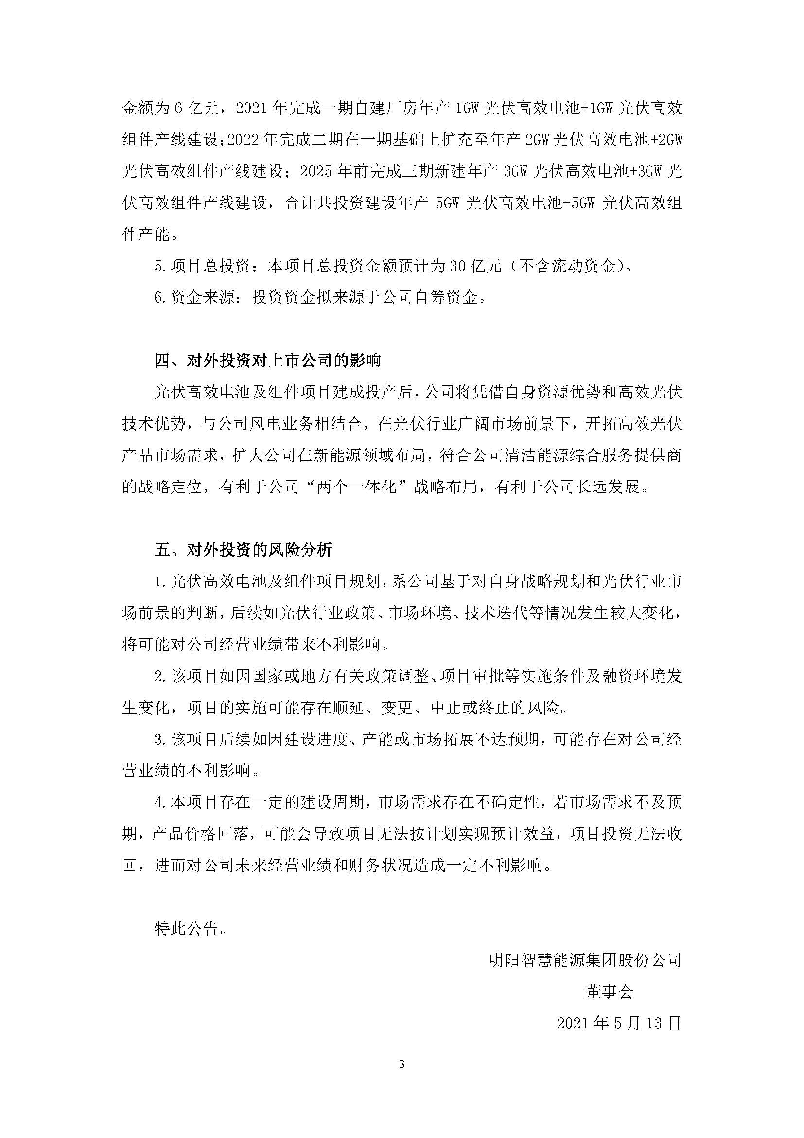 918博天堂·(中国)人生就是搏!
